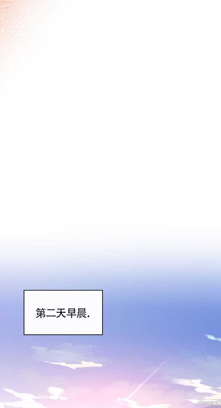 《红骑士绝不追求不劳而获的金钱》漫画最新章节第33话免费下拉式在线观看章节第【39】张图片