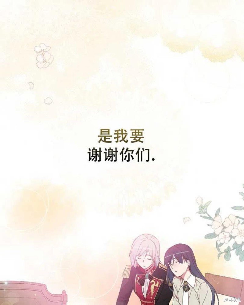 《红骑士绝不追求不劳而获的金钱》漫画最新章节第21话免费下拉式在线观看章节第【98】张图片