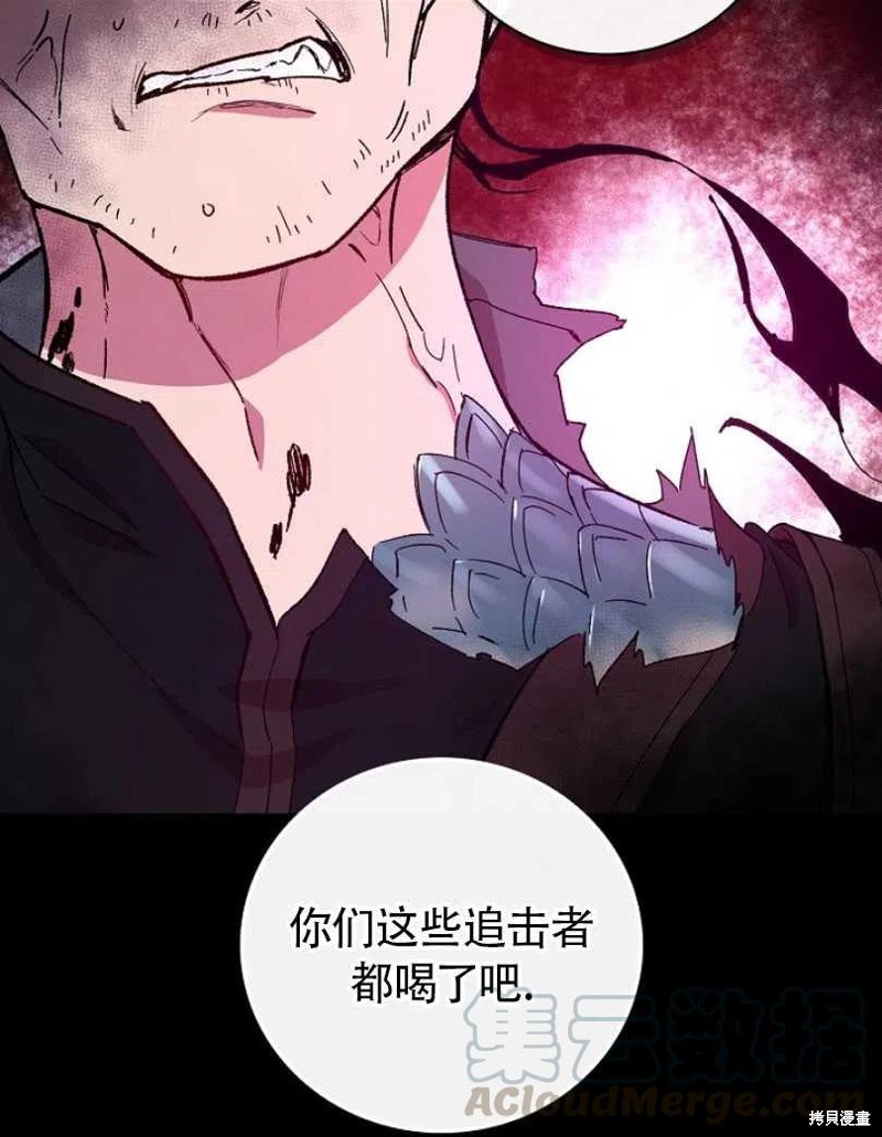 《红骑士绝不追求不劳而获的金钱》漫画最新章节第25话免费下拉式在线观看章节第【21】张图片