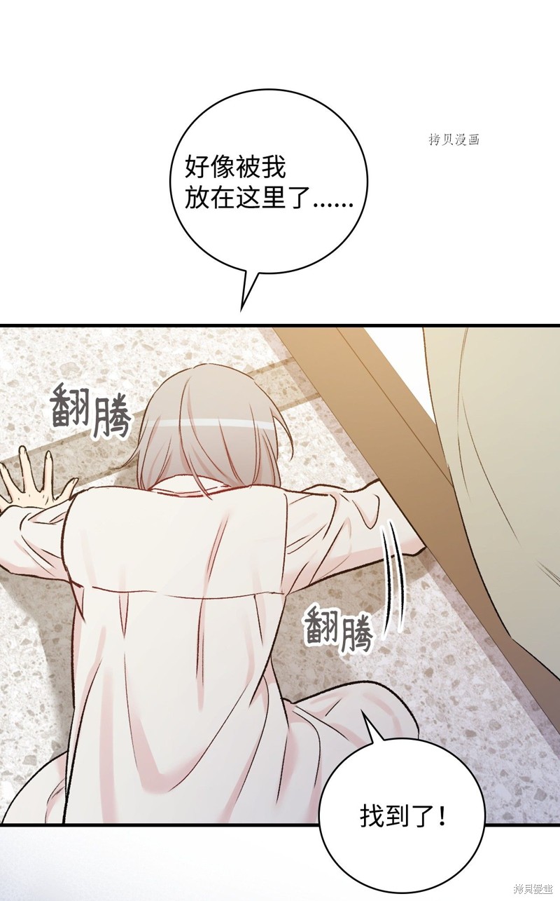 《红骑士绝不追求不劳而获的金钱》漫画最新章节第50话免费下拉式在线观看章节第【36】张图片