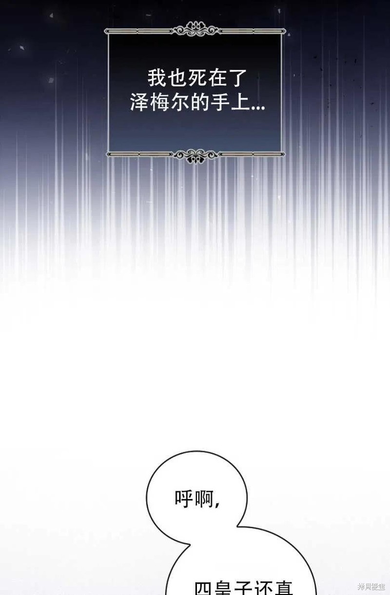 《红骑士绝不追求不劳而获的金钱》漫画最新章节第21话免费下拉式在线观看章节第【47】张图片