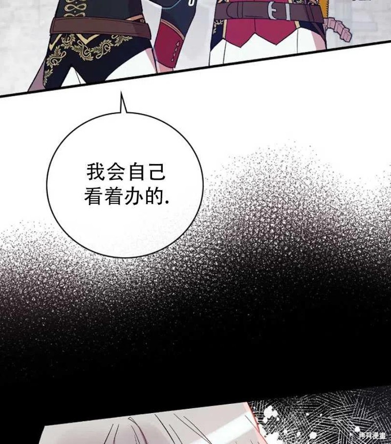 《红骑士绝不追求不劳而获的金钱》漫画最新章节第14话免费下拉式在线观看章节第【96】张图片