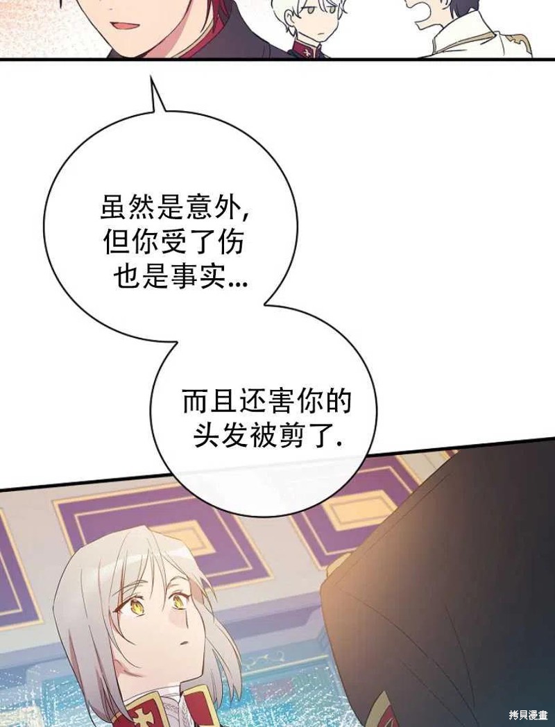 《红骑士绝不追求不劳而获的金钱》漫画最新章节第10话免费下拉式在线观看章节第【32】张图片