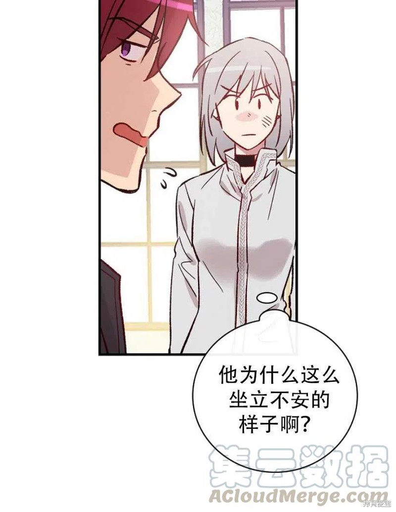 《红骑士绝不追求不劳而获的金钱》漫画最新章节第19话免费下拉式在线观看章节第【73】张图片