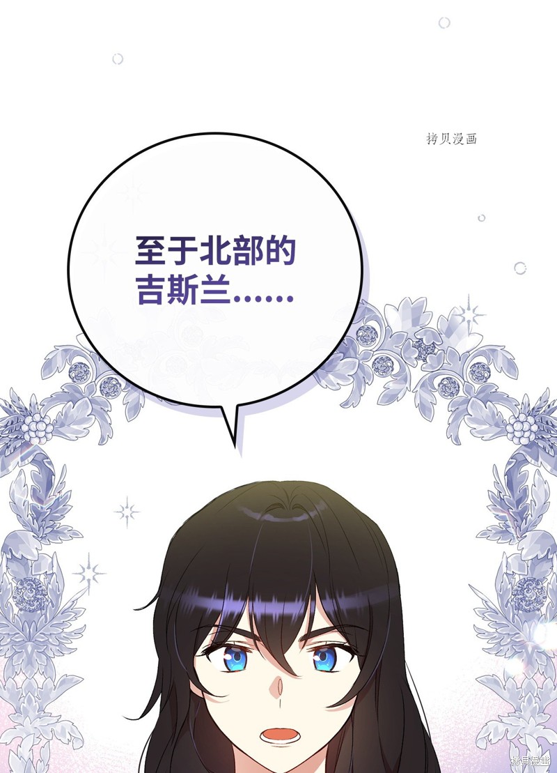 《红骑士绝不追求不劳而获的金钱》漫画最新章节第62话免费下拉式在线观看章节第【35】张图片