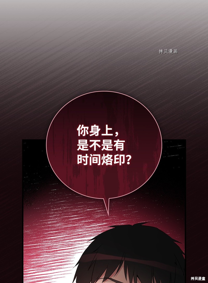 《红骑士绝不追求不劳而获的金钱》漫画最新章节第64话免费下拉式在线观看章节第【30】张图片