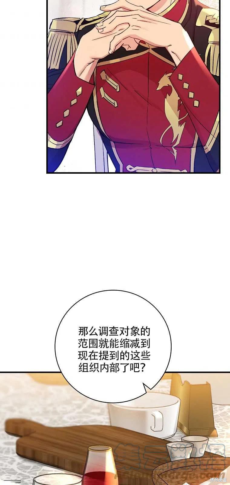 《红骑士绝不追求不劳而获的金钱》漫画最新章节第37话免费下拉式在线观看章节第【52】张图片