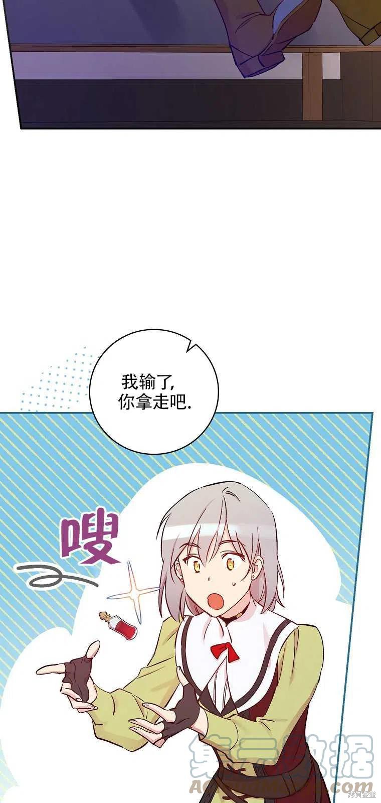 《红骑士绝不追求不劳而获的金钱》漫画最新章节第36话免费下拉式在线观看章节第【43】张图片