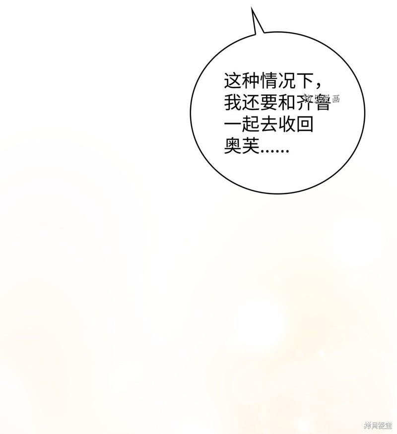 《红骑士绝不追求不劳而获的金钱》漫画最新章节第64话免费下拉式在线观看章节第【34】张图片