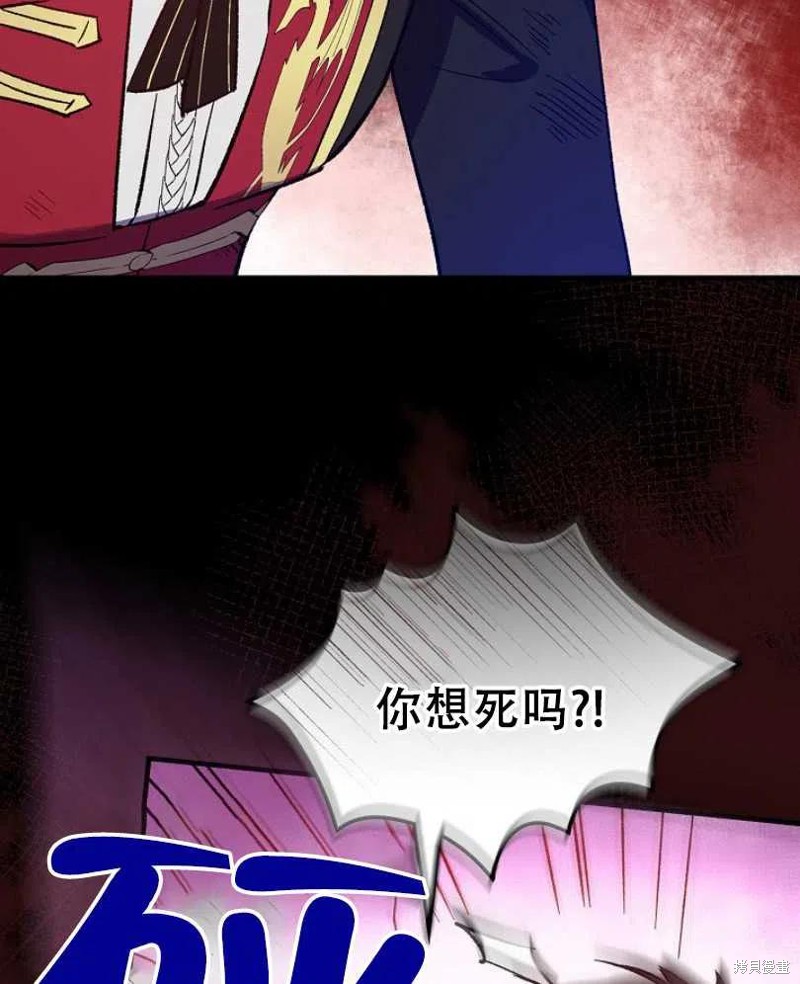 《红骑士绝不追求不劳而获的金钱》漫画最新章节第17话免费下拉式在线观看章节第【50】张图片