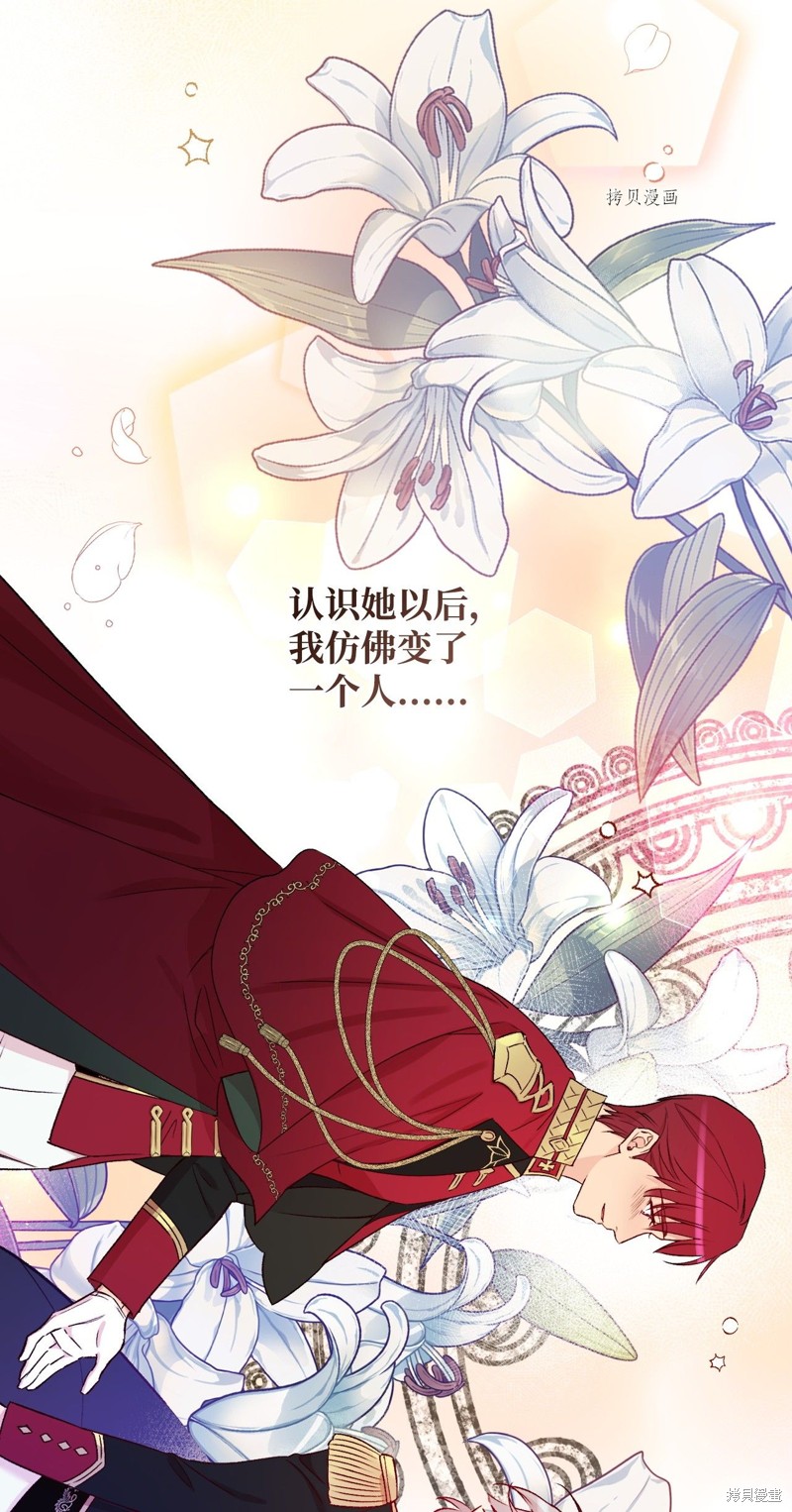 《红骑士绝不追求不劳而获的金钱》漫画最新章节第54话免费下拉式在线观看章节第【27】张图片