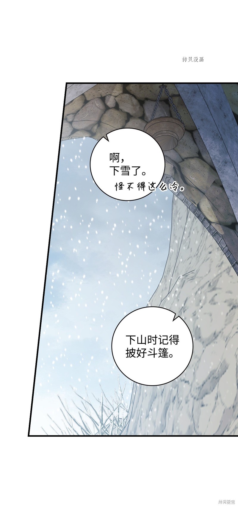 《红骑士绝不追求不劳而获的金钱》漫画最新章节第68话免费下拉式在线观看章节第【56】张图片