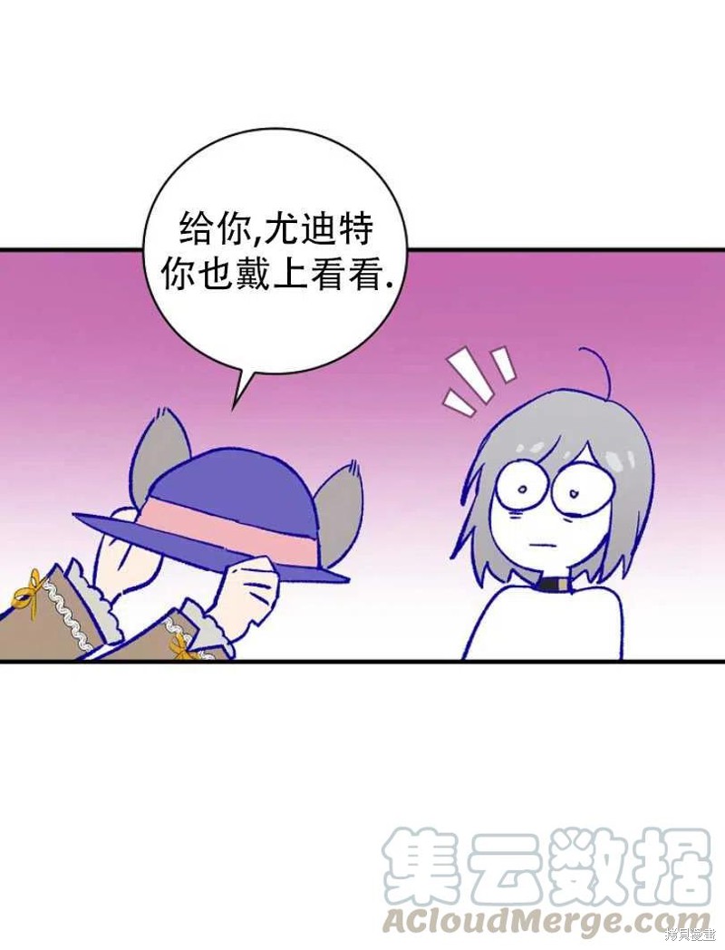 《红骑士绝不追求不劳而获的金钱》漫画最新章节第20话免费下拉式在线观看章节第【61】张图片