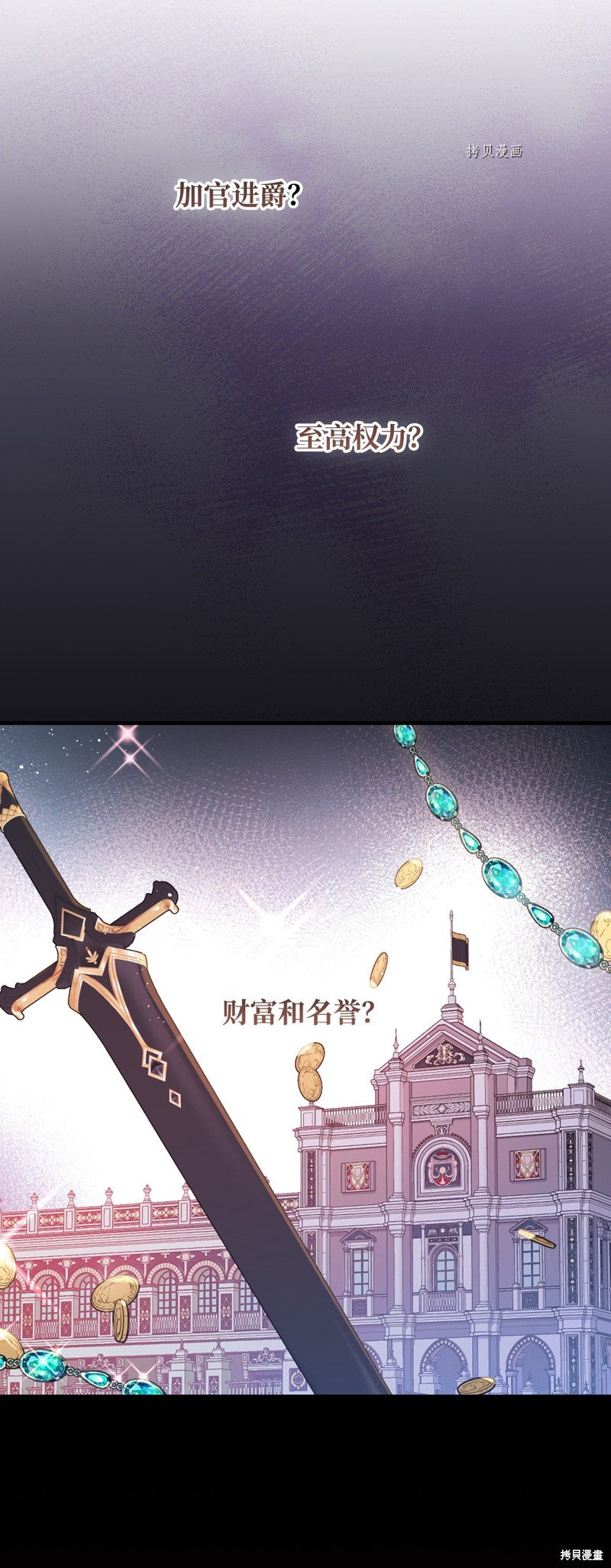 《红骑士绝不追求不劳而获的金钱》漫画最新章节第76话免费下拉式在线观看章节第【64】张图片