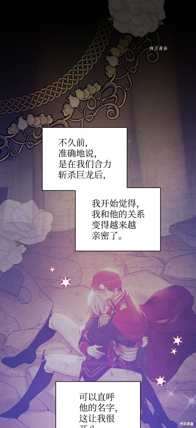 《红骑士绝不追求不劳而获的金钱》漫画最新章节第56话免费下拉式在线观看章节第【1】张图片