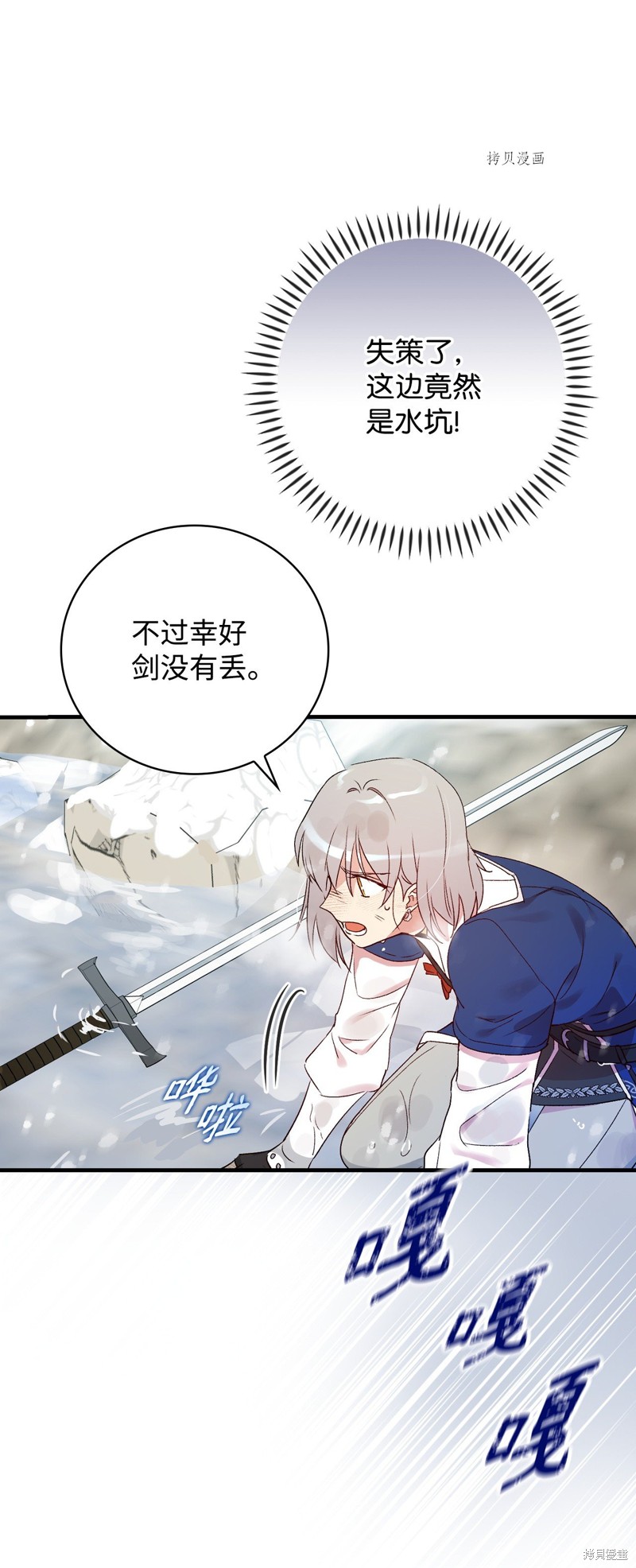 《红骑士绝不追求不劳而获的金钱》漫画最新章节第69话免费下拉式在线观看章节第【31】张图片