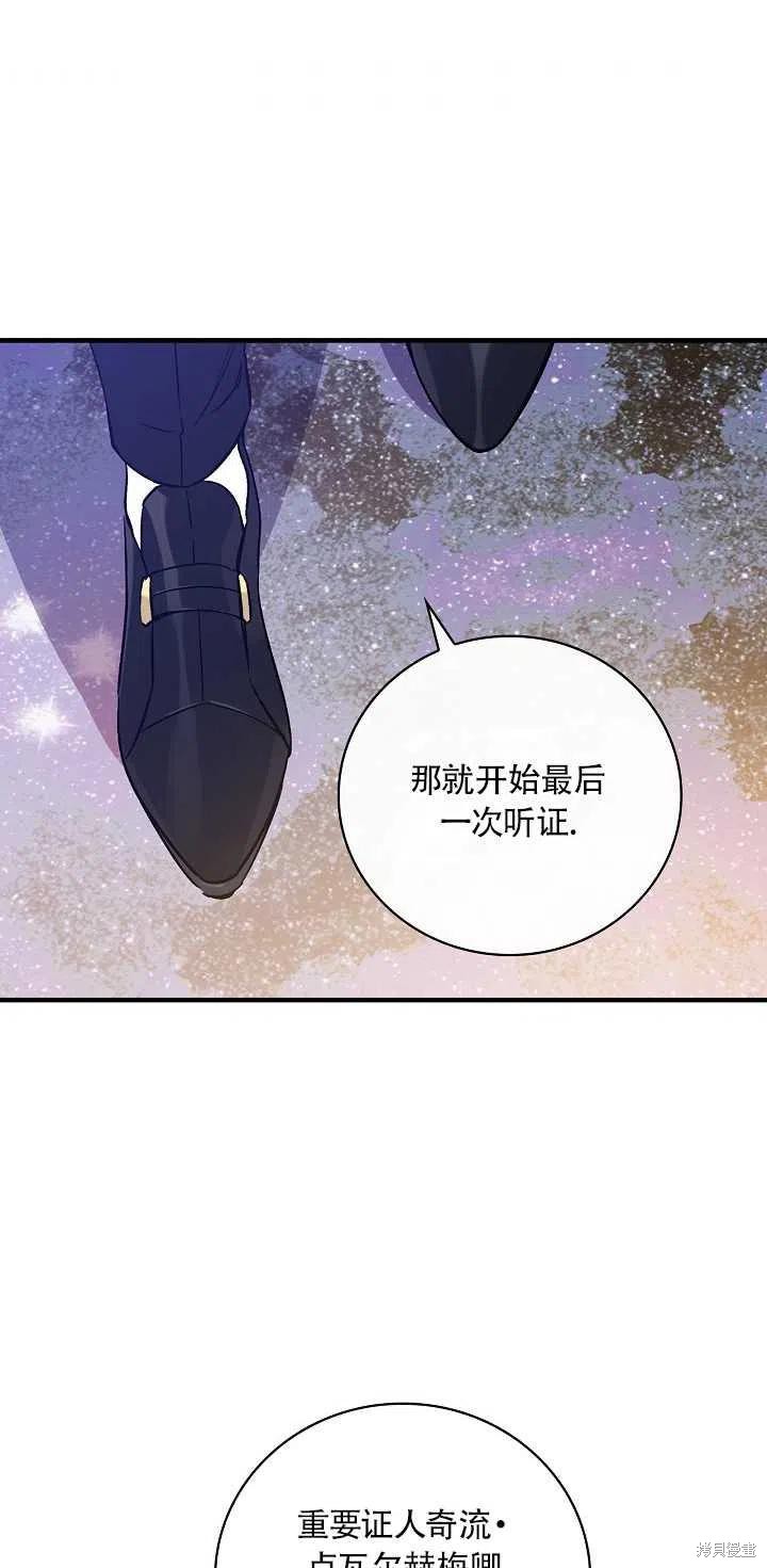 《红骑士绝不追求不劳而获的金钱》漫画最新章节第29话免费下拉式在线观看章节第【65】张图片