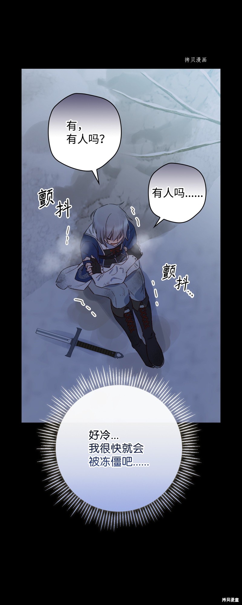 《红骑士绝不追求不劳而获的金钱》漫画最新章节第69话免费下拉式在线观看章节第【76】张图片