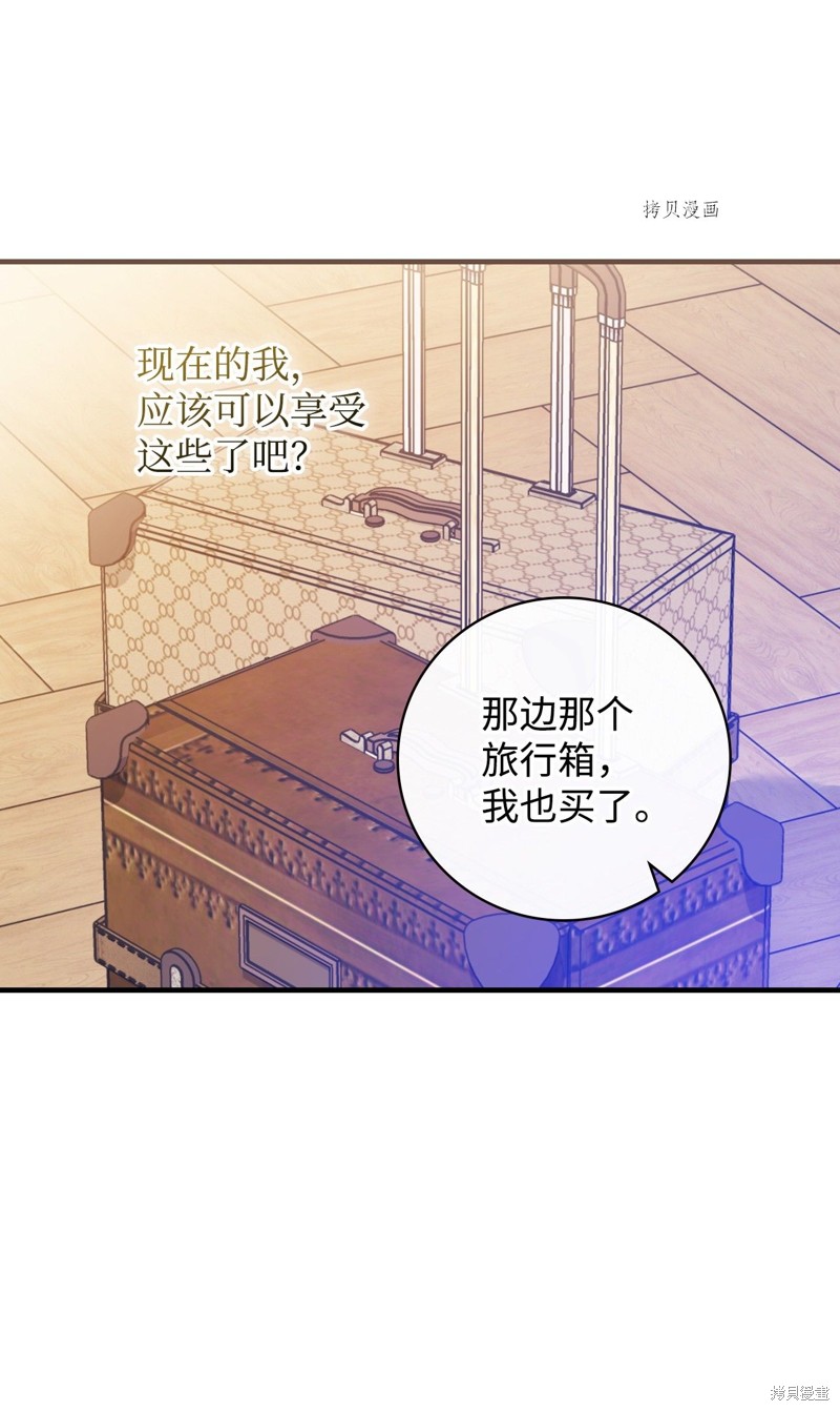 《红骑士绝不追求不劳而获的金钱》漫画最新章节第52话免费下拉式在线观看章节第【61】张图片