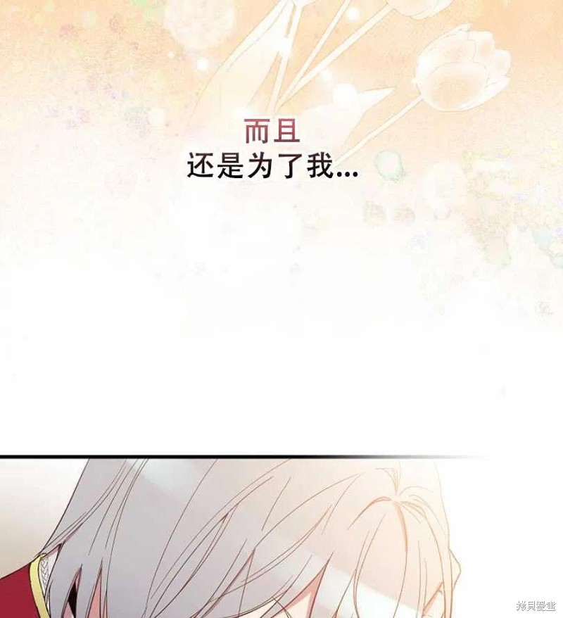 《红骑士绝不追求不劳而获的金钱》漫画最新章节第16话免费下拉式在线观看章节第【90】张图片