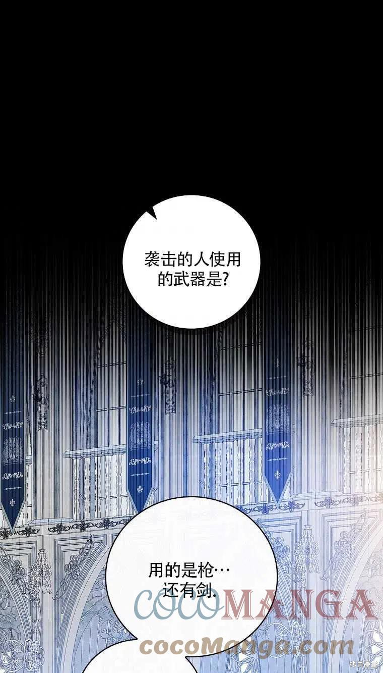 《红骑士绝不追求不劳而获的金钱》漫画最新章节第30话免费下拉式在线观看章节第【1】张图片