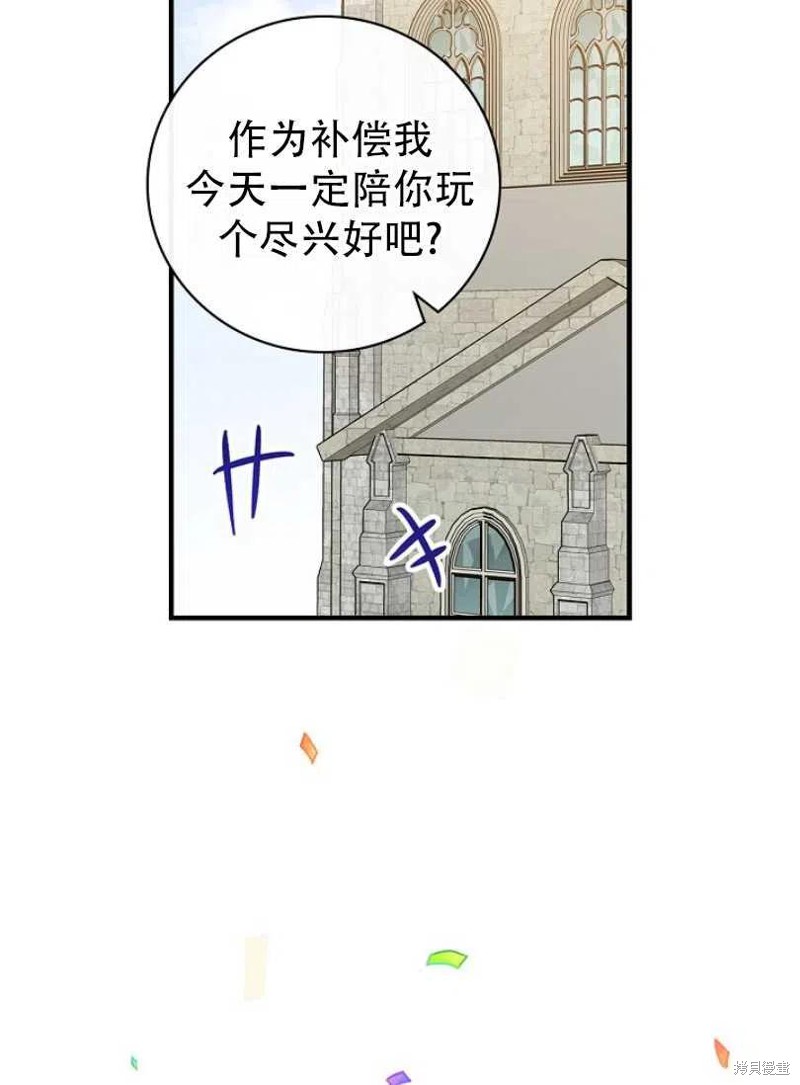 《红骑士绝不追求不劳而获的金钱》漫画最新章节第20话免费下拉式在线观看章节第【52】张图片