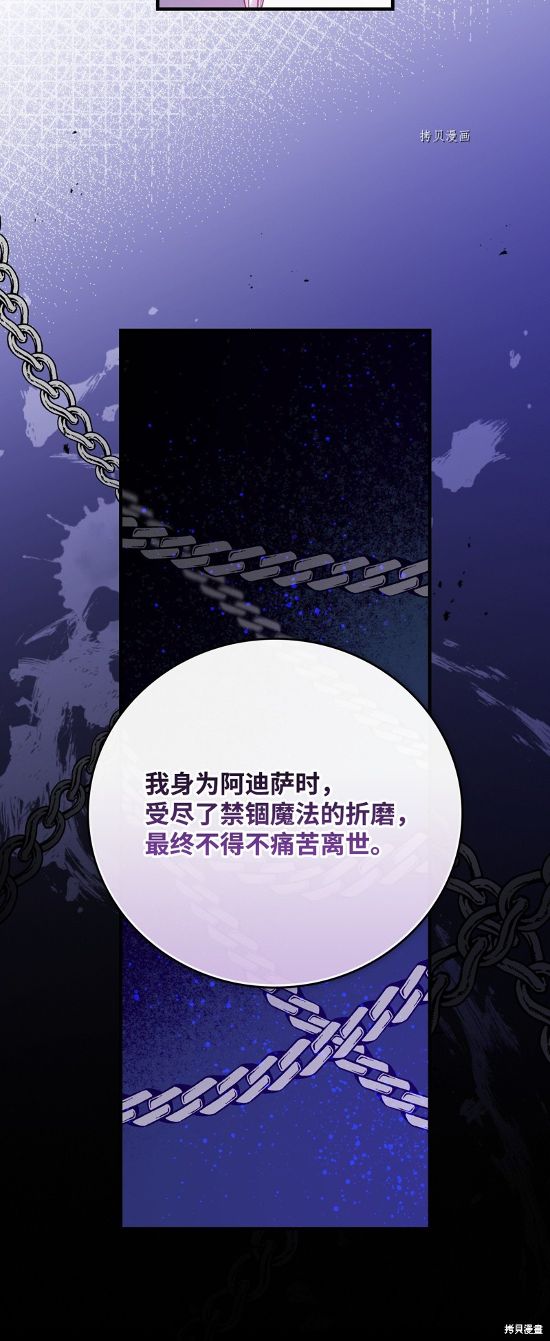 《红骑士绝不追求不劳而获的金钱》漫画最新章节第70话免费下拉式在线观看章节第【66】张图片