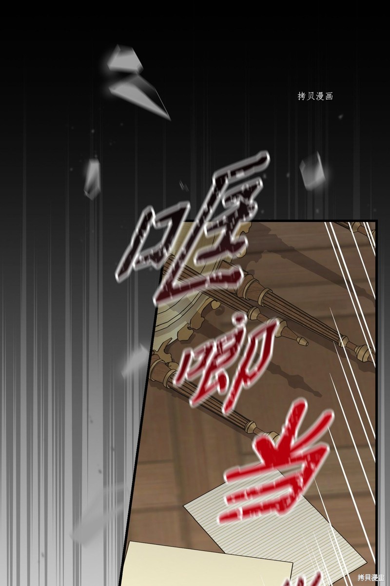 《红骑士绝不追求不劳而获的金钱》漫画最新章节第57话免费下拉式在线观看章节第【12】张图片