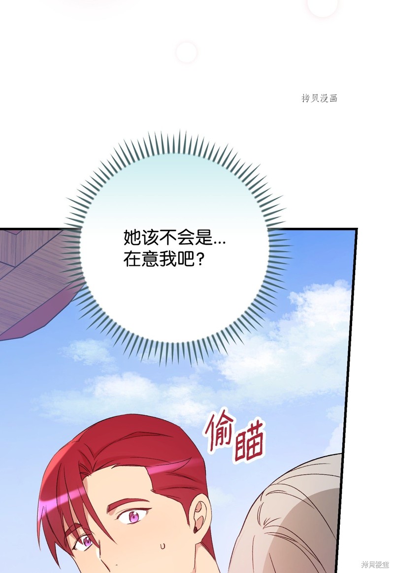 《红骑士绝不追求不劳而获的金钱》漫画最新章节第66话免费下拉式在线观看章节第【31】张图片