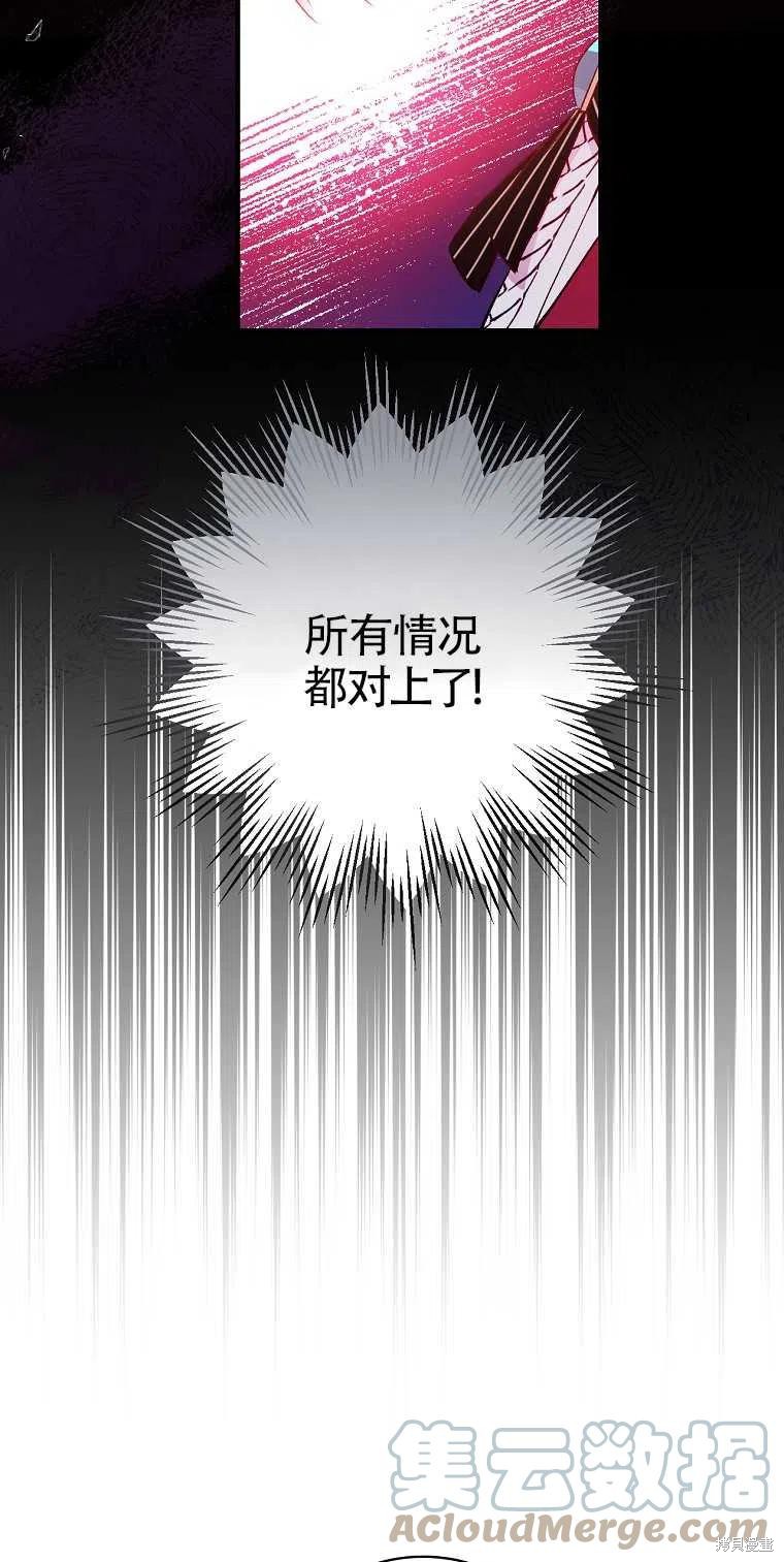 《红骑士绝不追求不劳而获的金钱》漫画最新章节第38话免费下拉式在线观看章节第【61】张图片