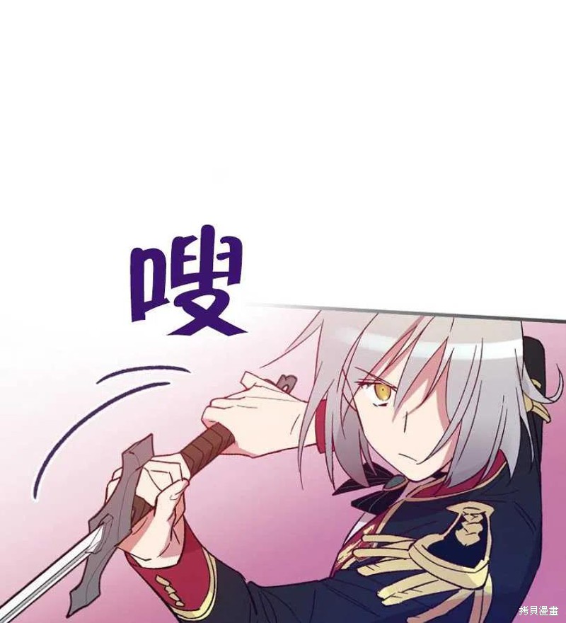 《红骑士绝不追求不劳而获的金钱》漫画最新章节第17话免费下拉式在线观看章节第【22】张图片