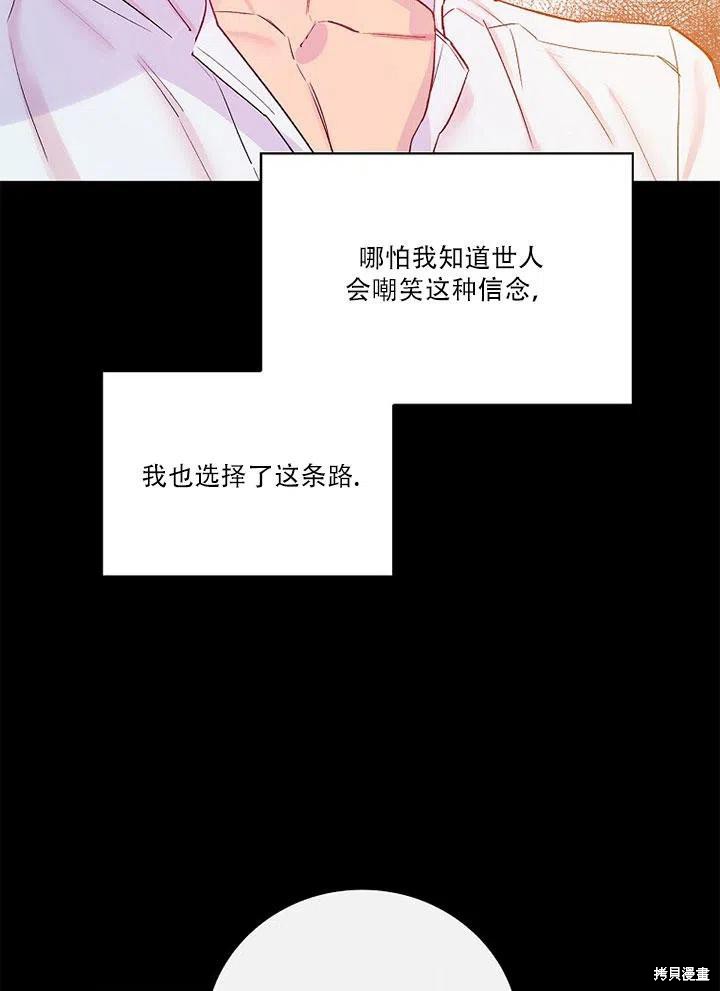 《红骑士绝不追求不劳而获的金钱》漫画最新章节第45话免费下拉式在线观看章节第【7】张图片