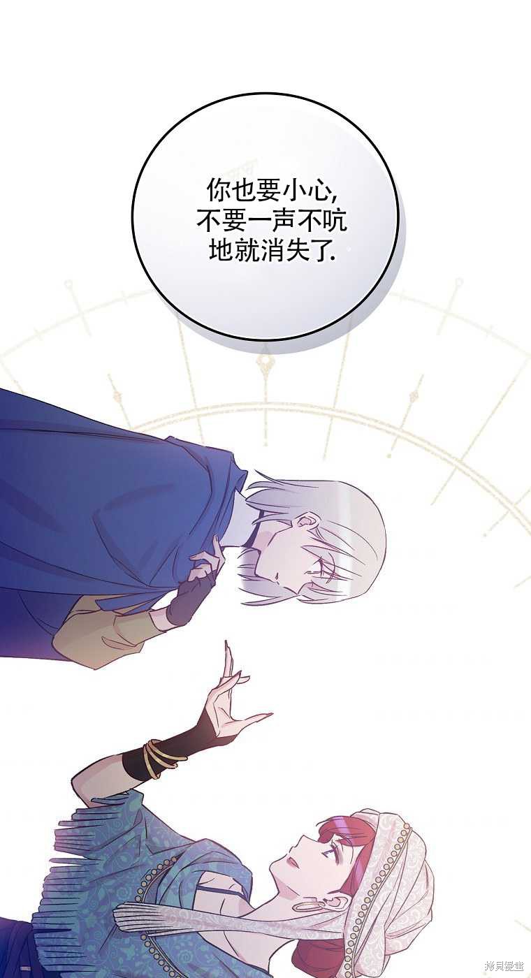 《红骑士绝不追求不劳而获的金钱》漫画最新章节第33话免费下拉式在线观看章节第【57】张图片