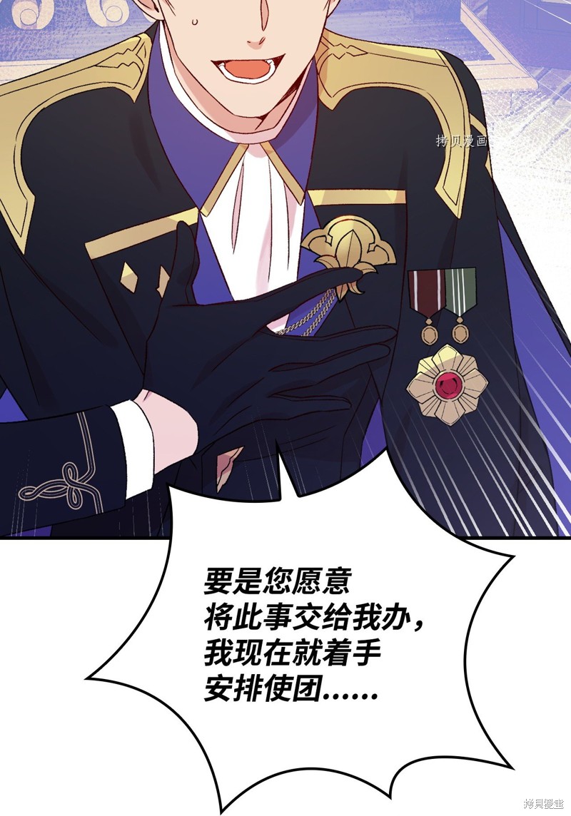 《红骑士绝不追求不劳而获的金钱》漫画最新章节第67话免费下拉式在线观看章节第【11】张图片