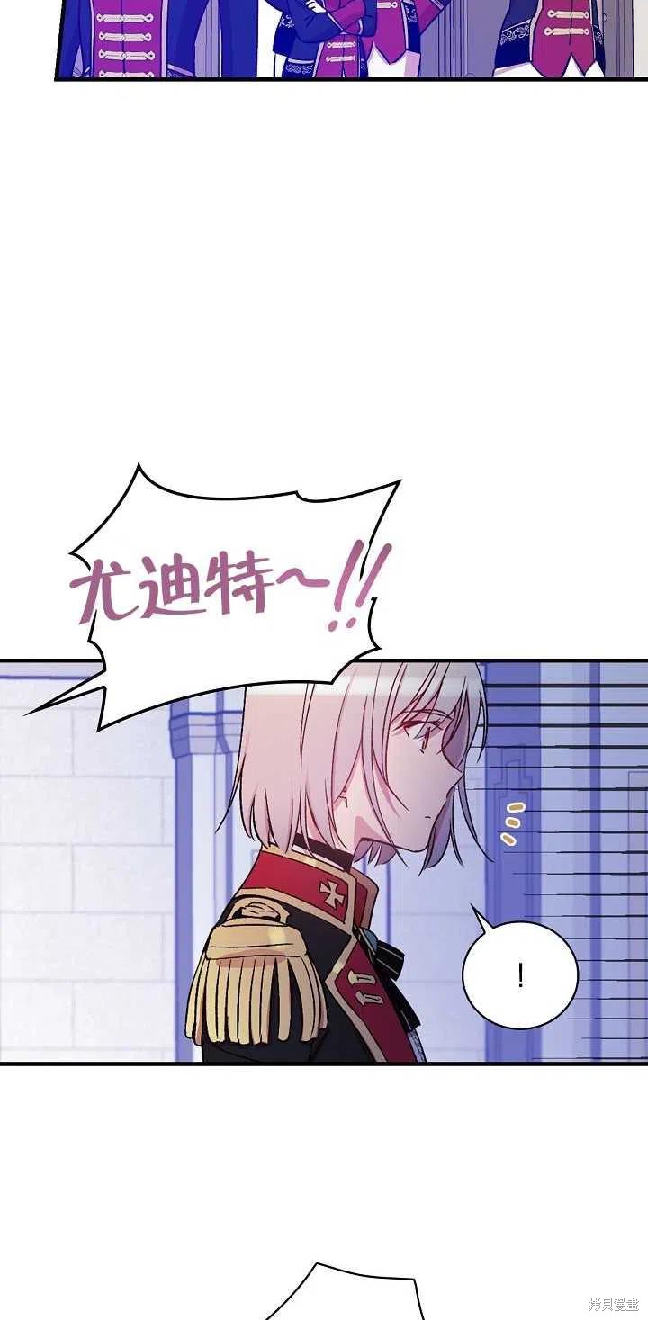 《红骑士绝不追求不劳而获的金钱》漫画最新章节第29话免费下拉式在线观看章节第【30】张图片