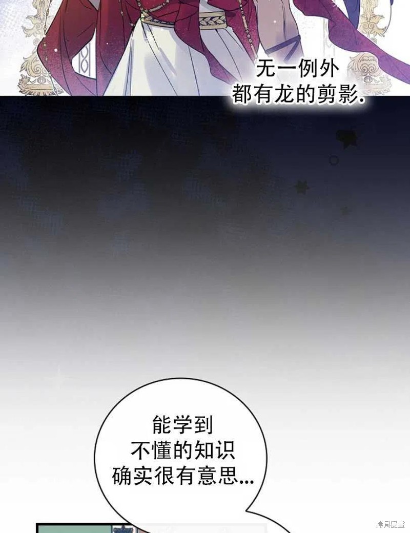 《红骑士绝不追求不劳而获的金钱》漫画最新章节第22话免费下拉式在线观看章节第【15】张图片