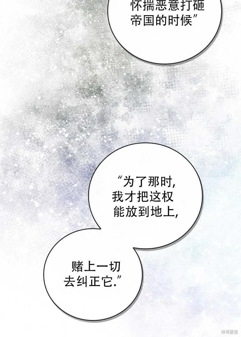 《红骑士绝不追求不劳而获的金钱》漫画最新章节第22话免费下拉式在线观看章节第【51】张图片