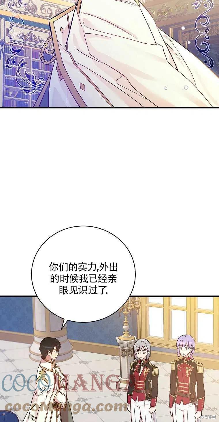 《红骑士绝不追求不劳而获的金钱》漫画最新章节第31话免费下拉式在线观看章节第【34】张图片