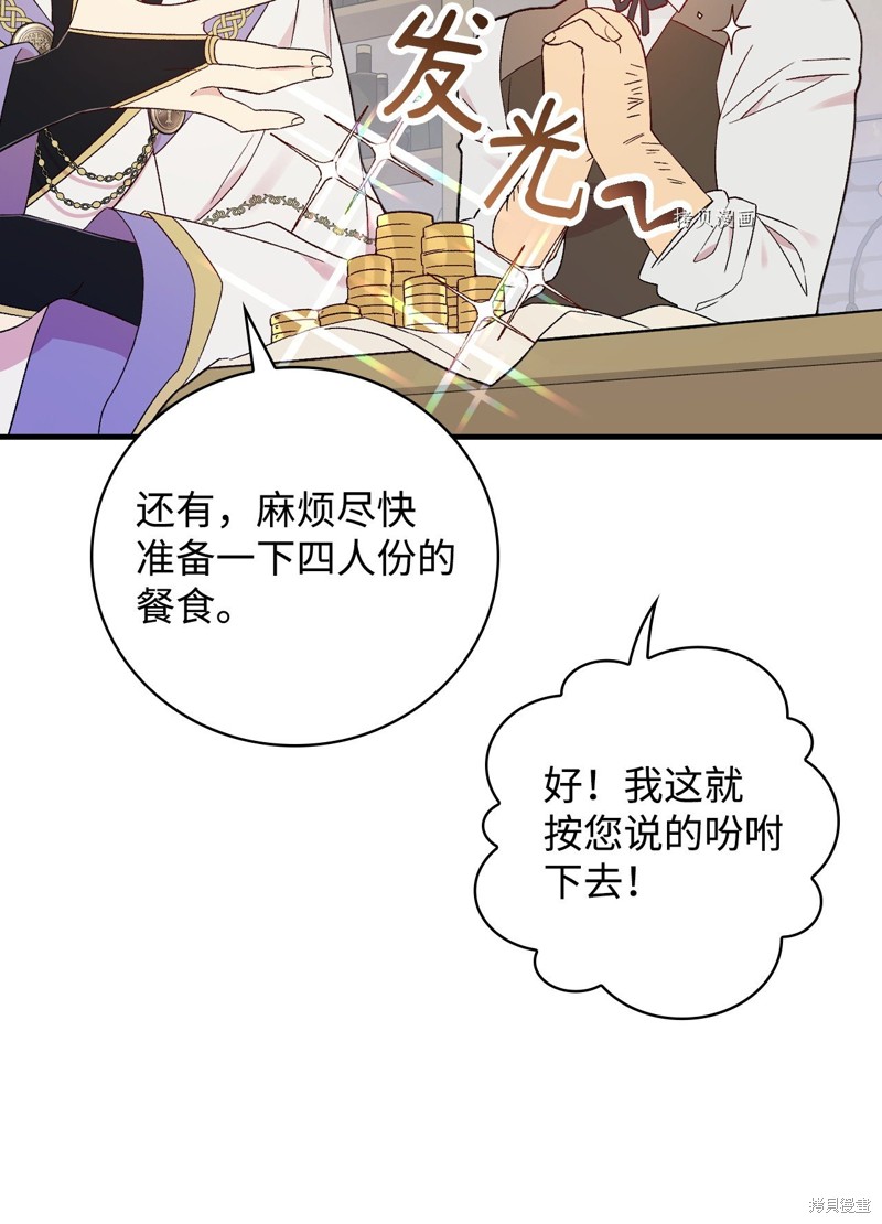 《红骑士绝不追求不劳而获的金钱》漫画最新章节第65话免费下拉式在线观看章节第【14】张图片