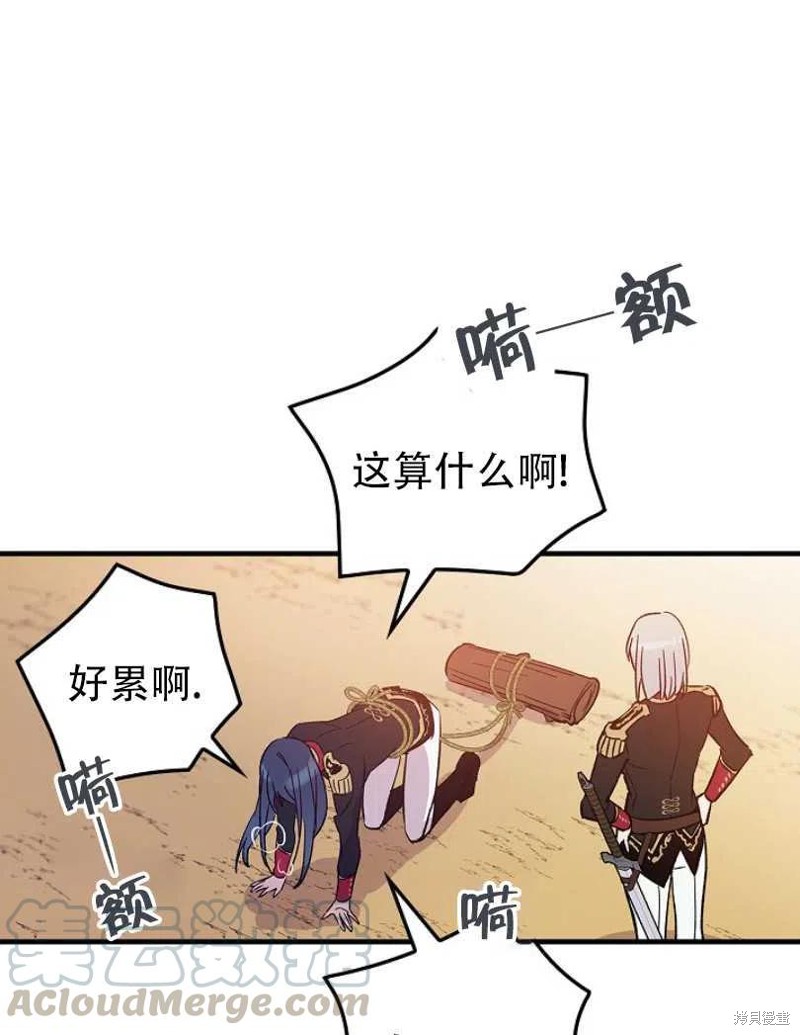 《红骑士绝不追求不劳而获的金钱》漫画最新章节第11话免费下拉式在线观看章节第【69】张图片