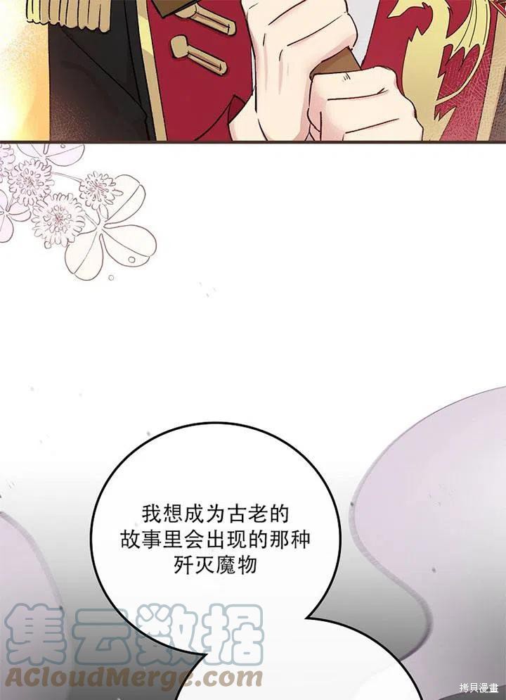 《红骑士绝不追求不劳而获的金钱》漫画最新章节第41话免费下拉式在线观看章节第【21】张图片