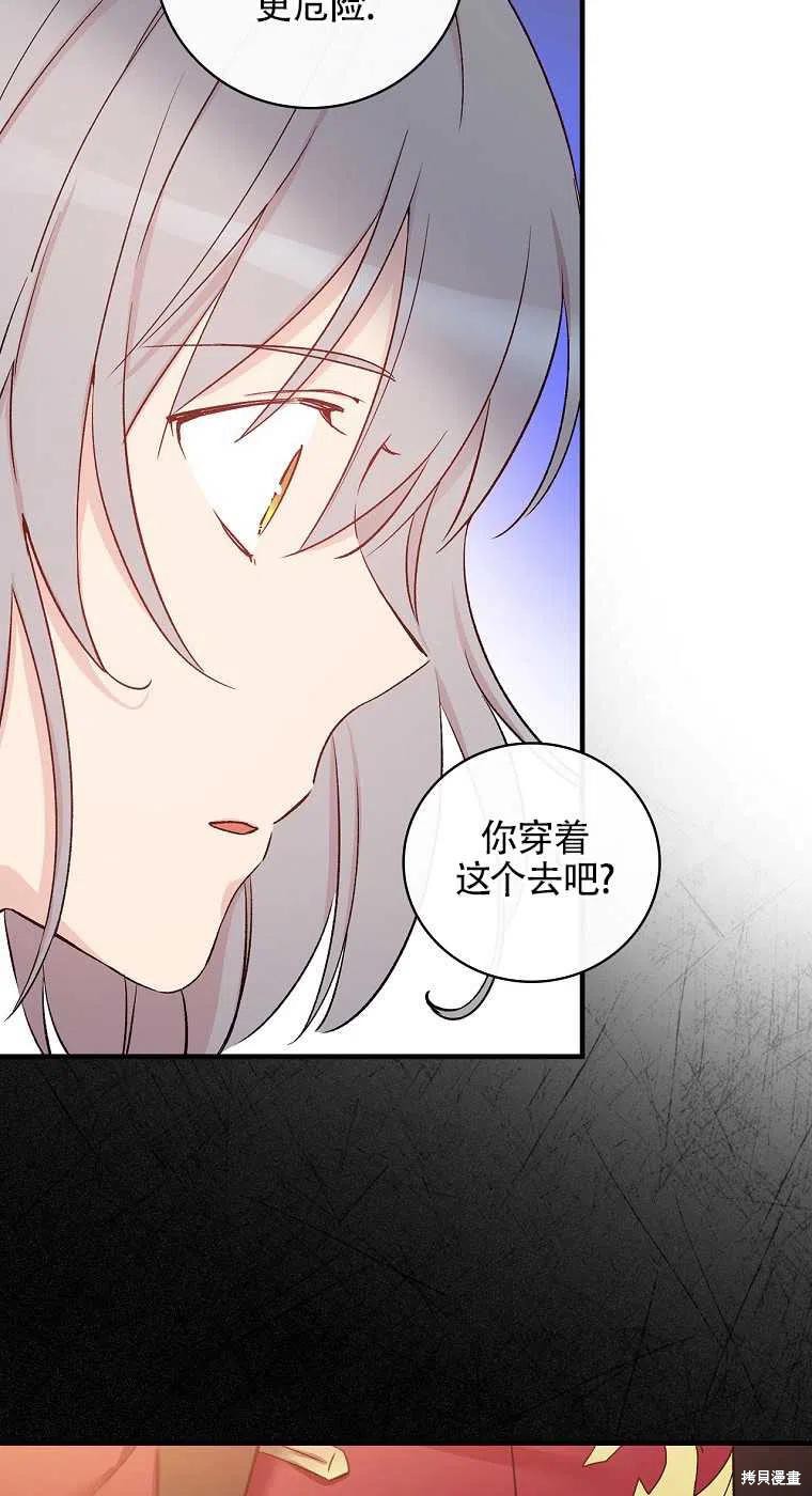 《红骑士绝不追求不劳而获的金钱》漫画最新章节第46话免费下拉式在线观看章节第【32】张图片