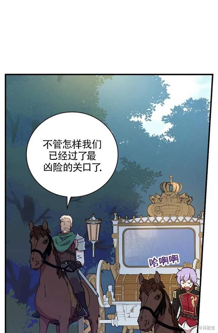 《红骑士绝不追求不劳而获的金钱》漫画最新章节第24话免费下拉式在线观看章节第【63】张图片