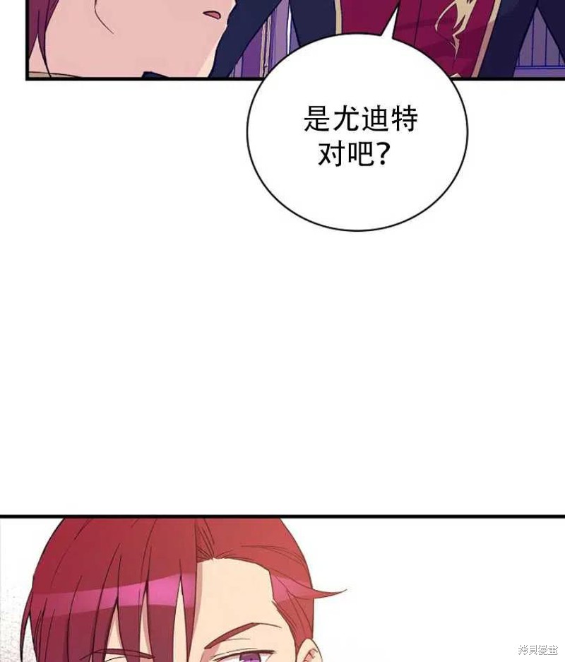 《红骑士绝不追求不劳而获的金钱》漫画最新章节第16话免费下拉式在线观看章节第【42】张图片