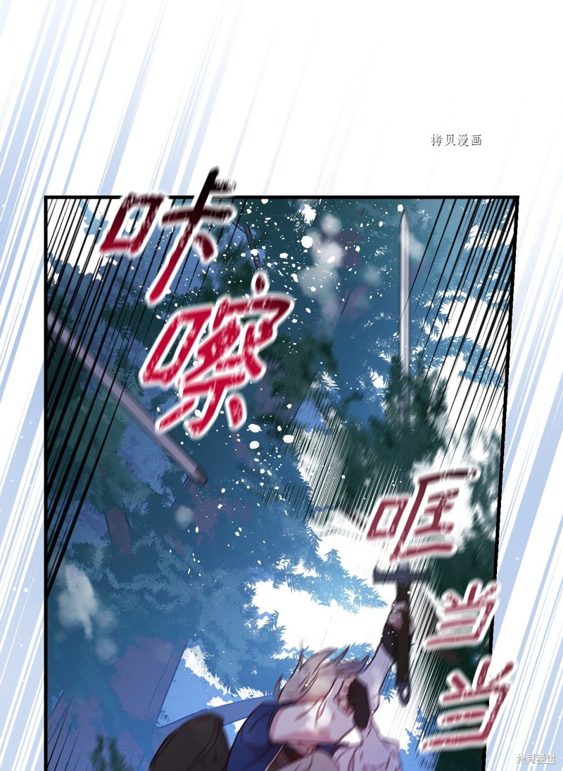 《红骑士绝不追求不劳而获的金钱》漫画最新章节第69话免费下拉式在线观看章节第【25】张图片