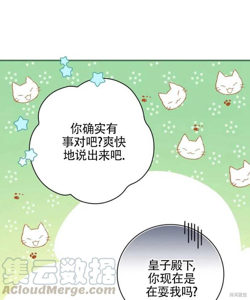 《红骑士绝不追求不劳而获的金钱》漫画最新章节第23话免费下拉式在线观看章节第【29】张图片