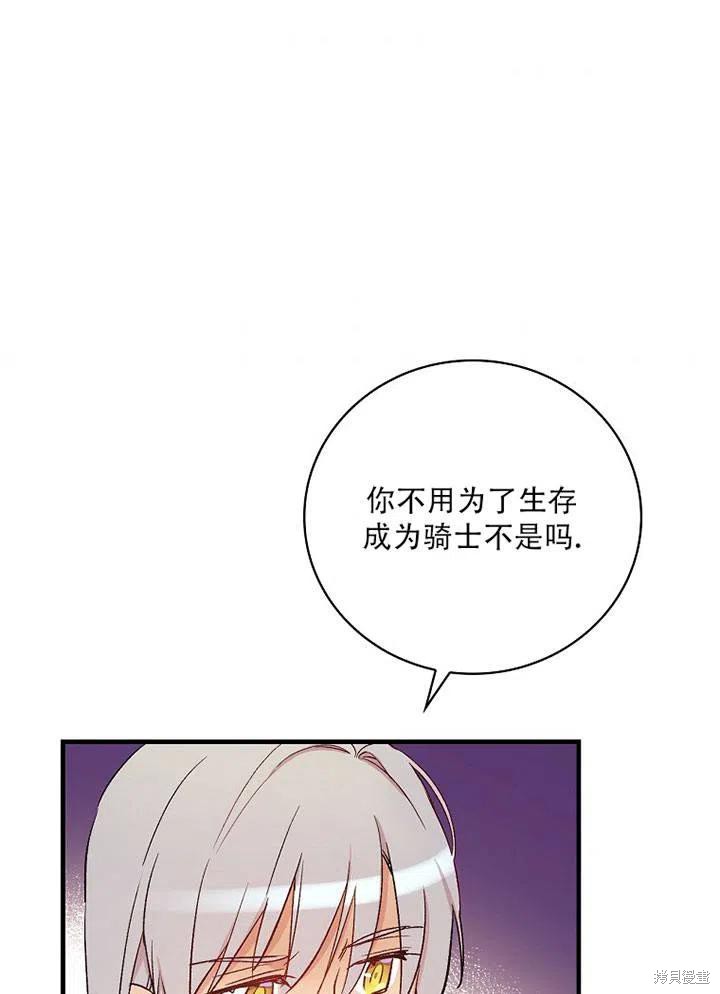 《红骑士绝不追求不劳而获的金钱》漫画最新章节第41话免费下拉式在线观看章节第【11】张图片