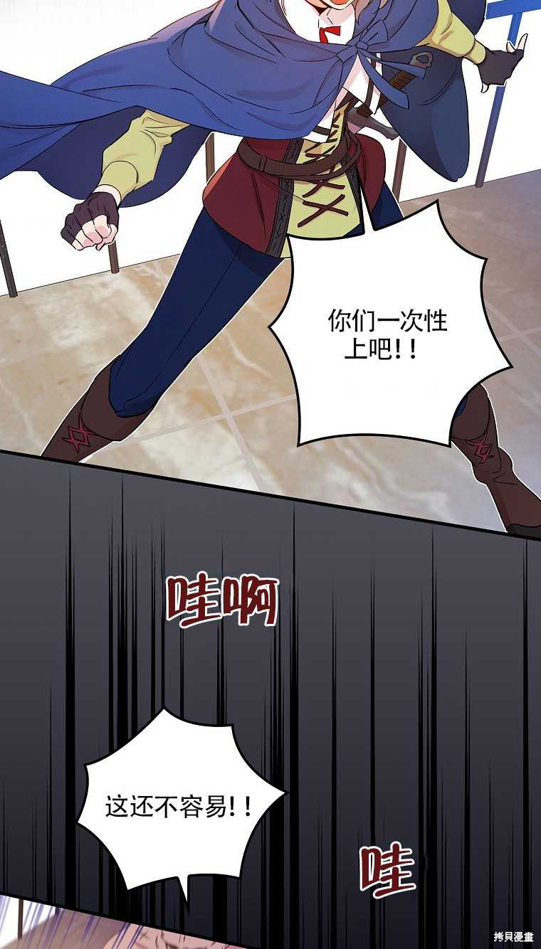 《红骑士绝不追求不劳而获的金钱》漫画最新章节第34话免费下拉式在线观看章节第【32】张图片