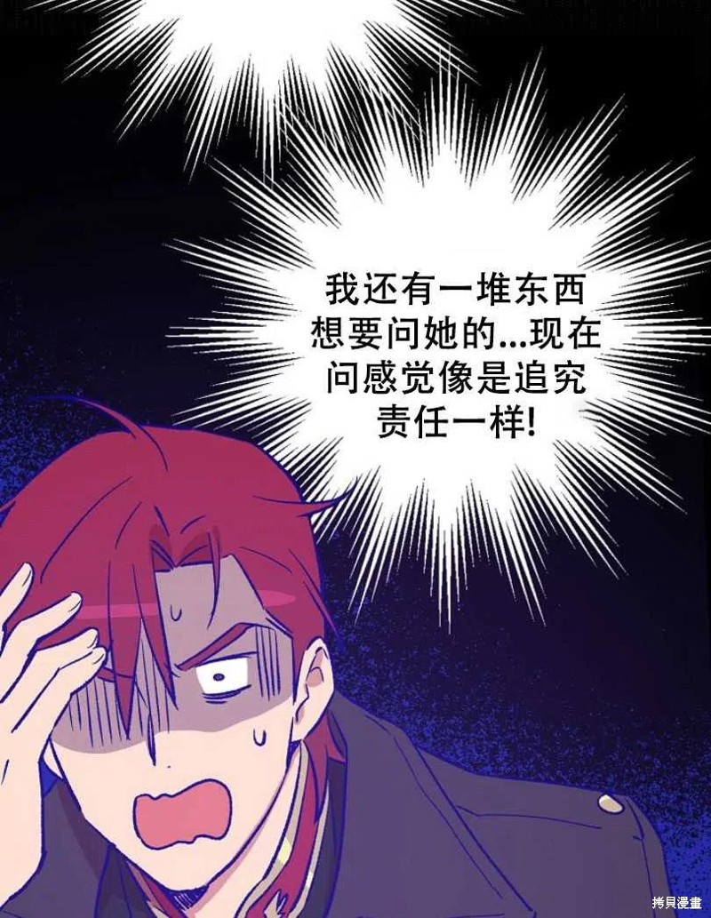 《红骑士绝不追求不劳而获的金钱》漫画最新章节第19话免费下拉式在线观看章节第【62】张图片