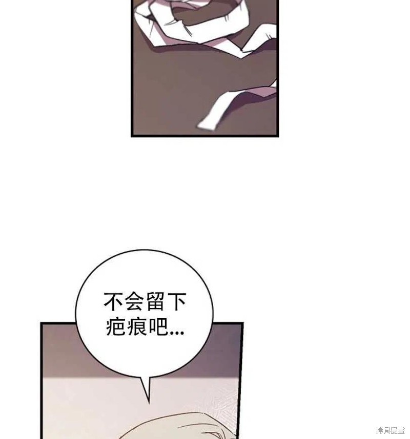 《红骑士绝不追求不劳而获的金钱》漫画最新章节第13话免费下拉式在线观看章节第【22】张图片